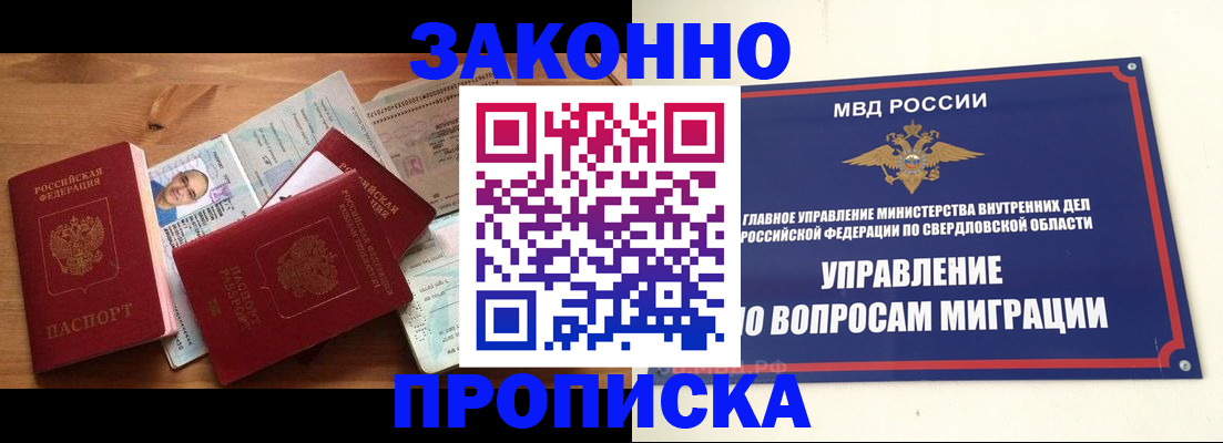 временная регистрация в квартире в Тарко-Сале