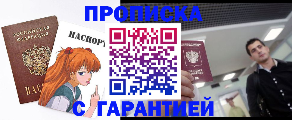 временная регистрация надежно в Тарко-Сале