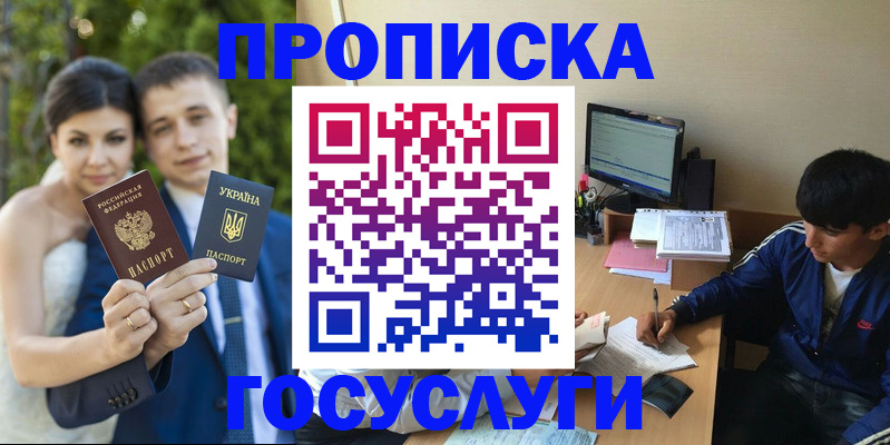 временная регистрация в Тарко-Сале
