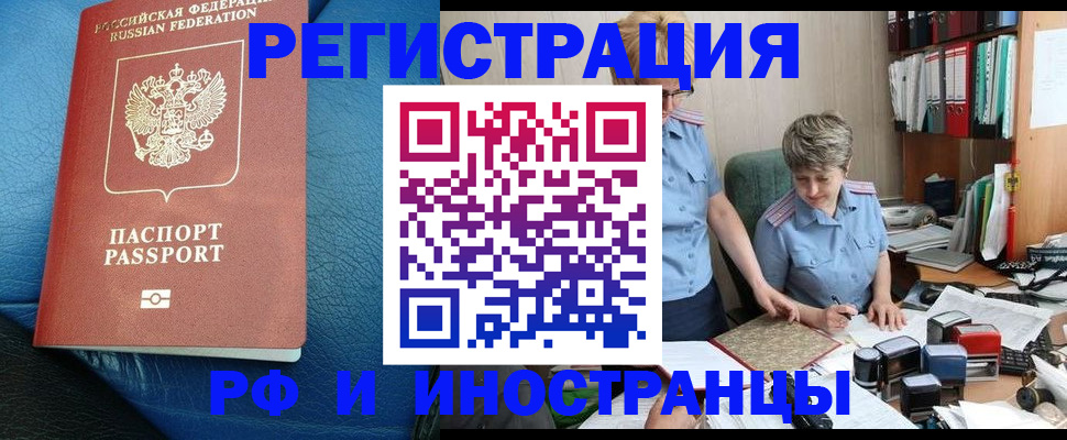 прописка от собственника в Тарко-Сале