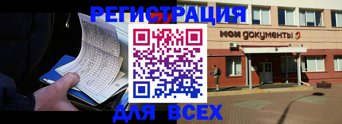 временная регистрация собственник в Тарко-Сале