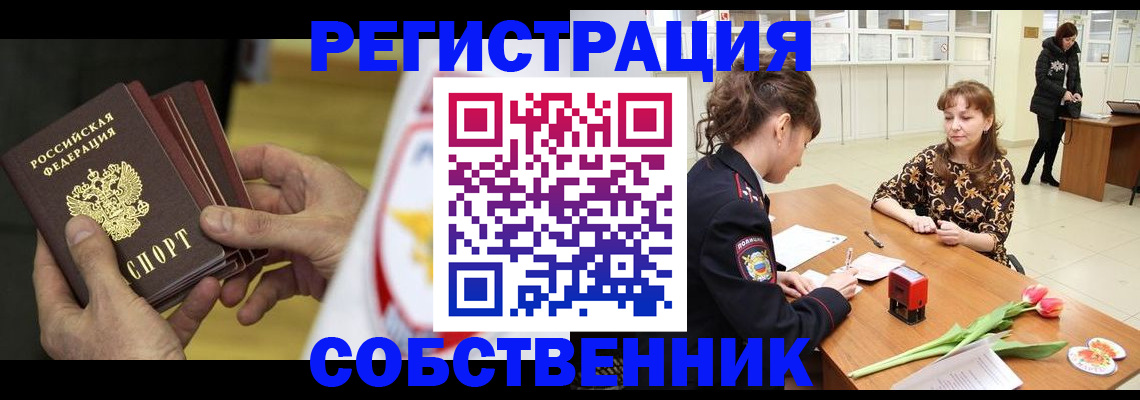 прописка поиск в Тарко-Сале