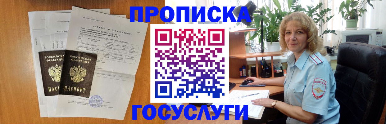 временная регистрация 2025 в Тарко-Сале